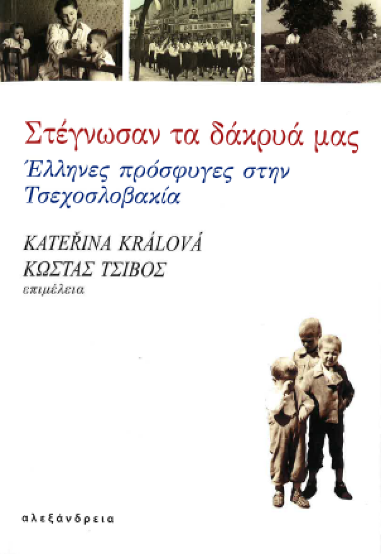 Kateřina Králová